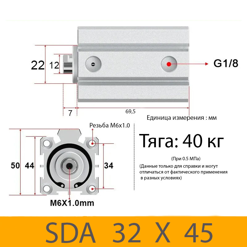 Пневмоцилиндр SDA 32X45, D=32, ход 45, G1/8