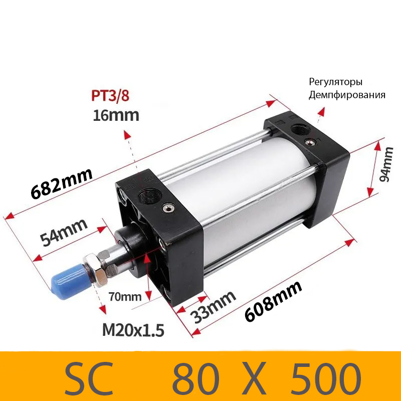 Пневмоцилиндр SC 80X500, D=80, ход 500, G3/8