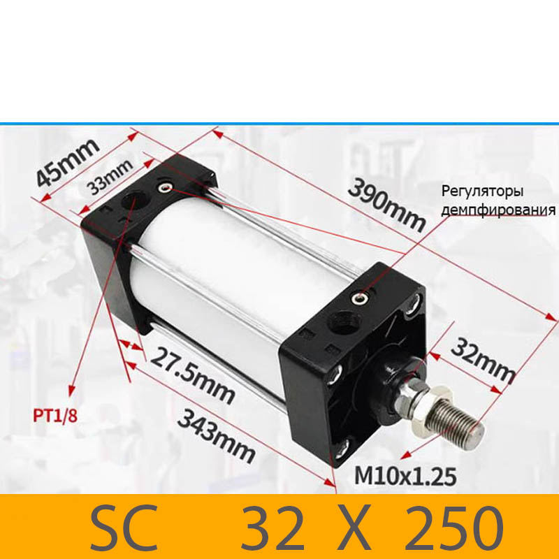 Пневмоцилиндр SC 32X250, D=32, ход 250, G1/8