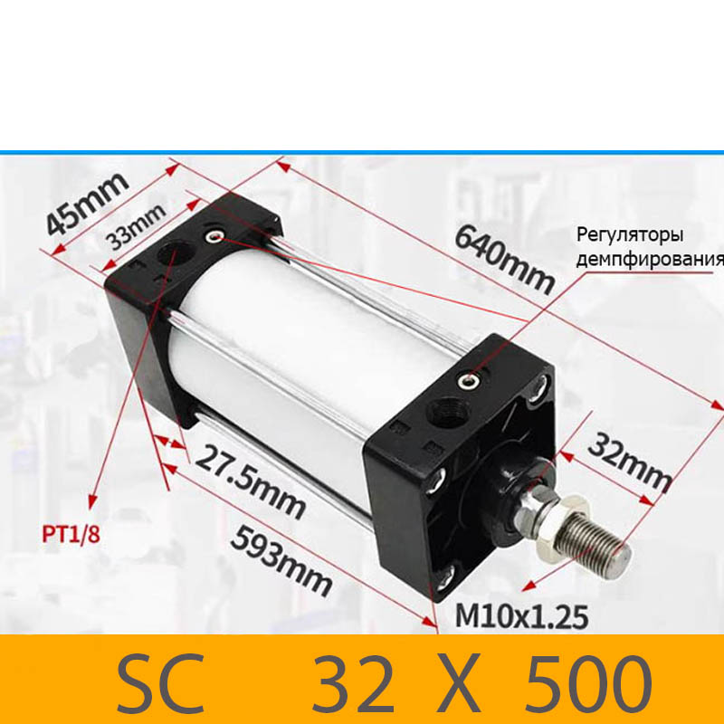 Пневмоцилиндр SC 32X500, D=32, ход 500, G1/8
