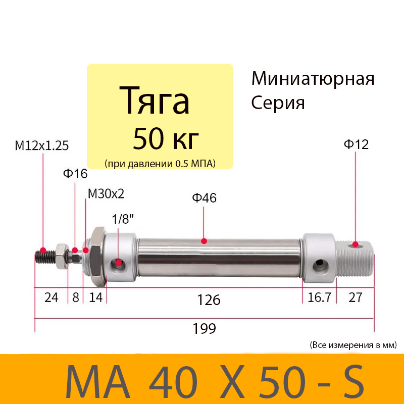 Пневмоцилиндр MA 40X50-S, D=40, ход 50, G1/8