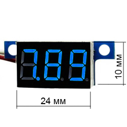 Цифровой мини вольтметр без корпуса DC, 3-30V, (синий)