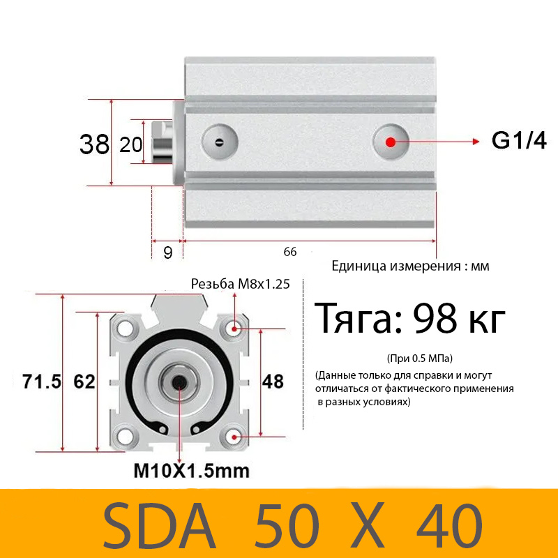 Пневмоцилиндр SDA 50X40, D=50, ход 40, G1/4