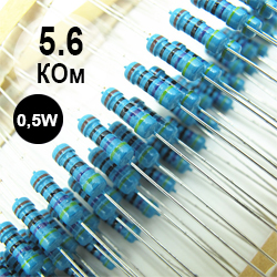 Резистор 5,6 кOм, 0.5W