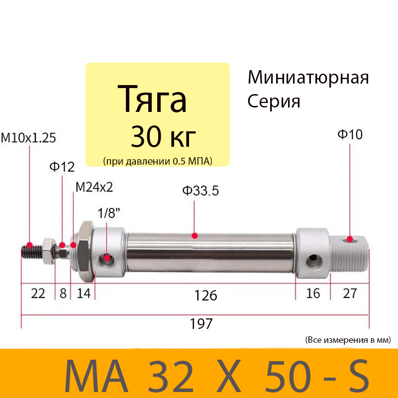 Пневмоцилиндр MA 32X50-S, D=32, ход 50, G1/8