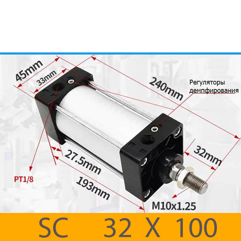 Пневмоцилиндр SC 32X100, D=32, ход 100, G1/8