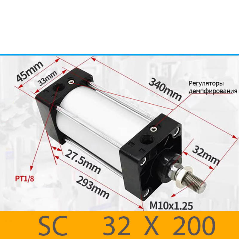 Пневмоцилиндр SC 32X200, D=32, ход 200, G1/8