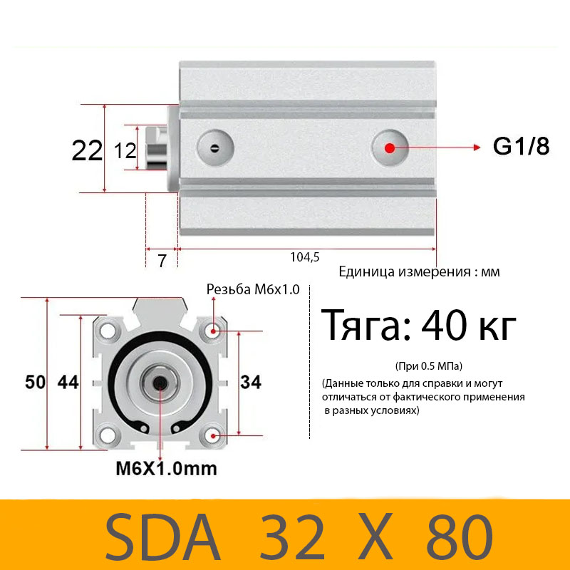 Пневмоцилиндр SDA 32X80, D=32, ход 80, G1/8