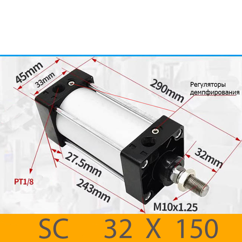 Пневмоцилиндр SC 32X150, D=32, ход 150, G1/8