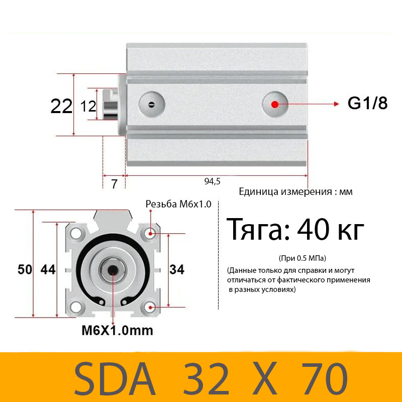Пневмоцилиндр SDA 32X70, D=32, ход 70, G1/8