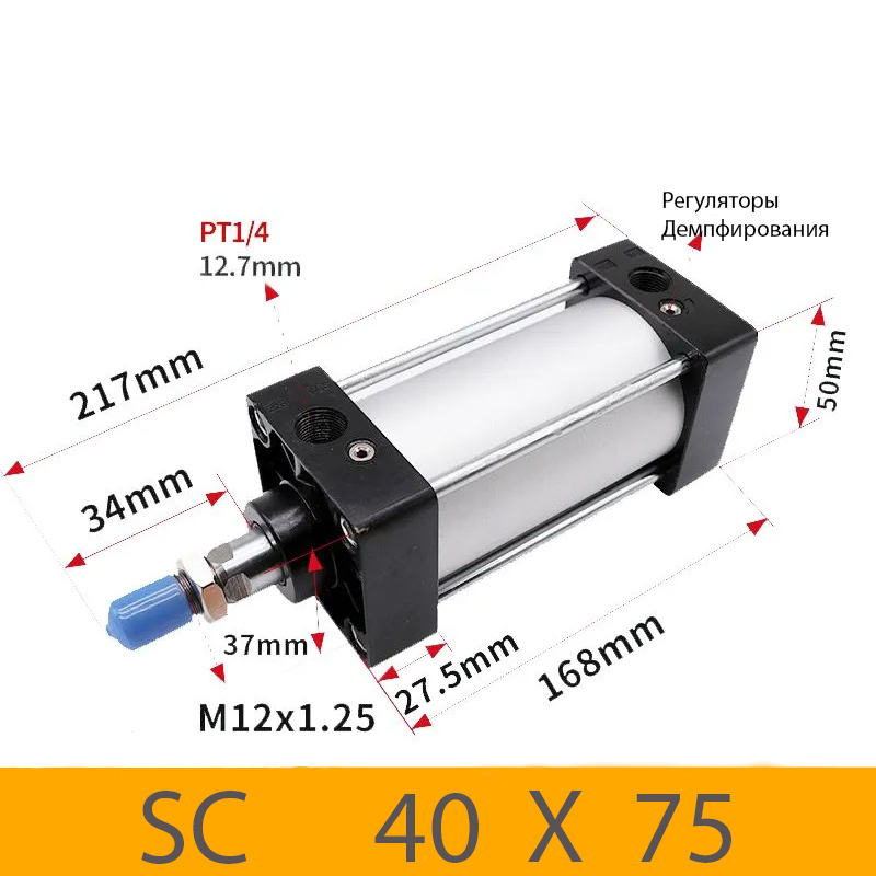 Пневмоцилиндр SC 40X75, D=40, ход 75, G1/4