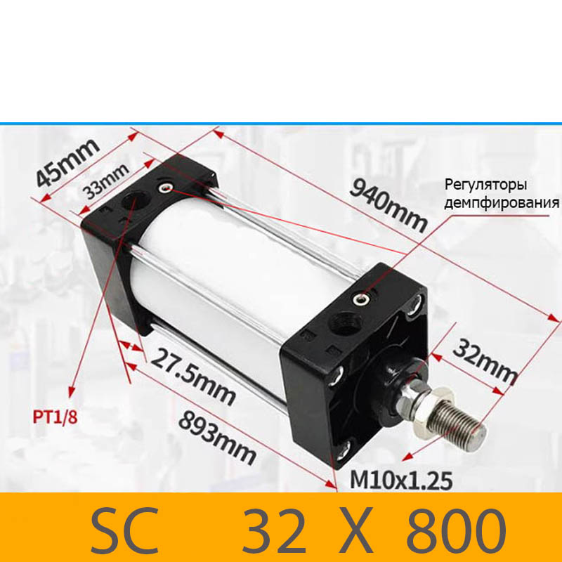 Пневмоцилиндр SC 32X800, D=32, ход 800, G1/8