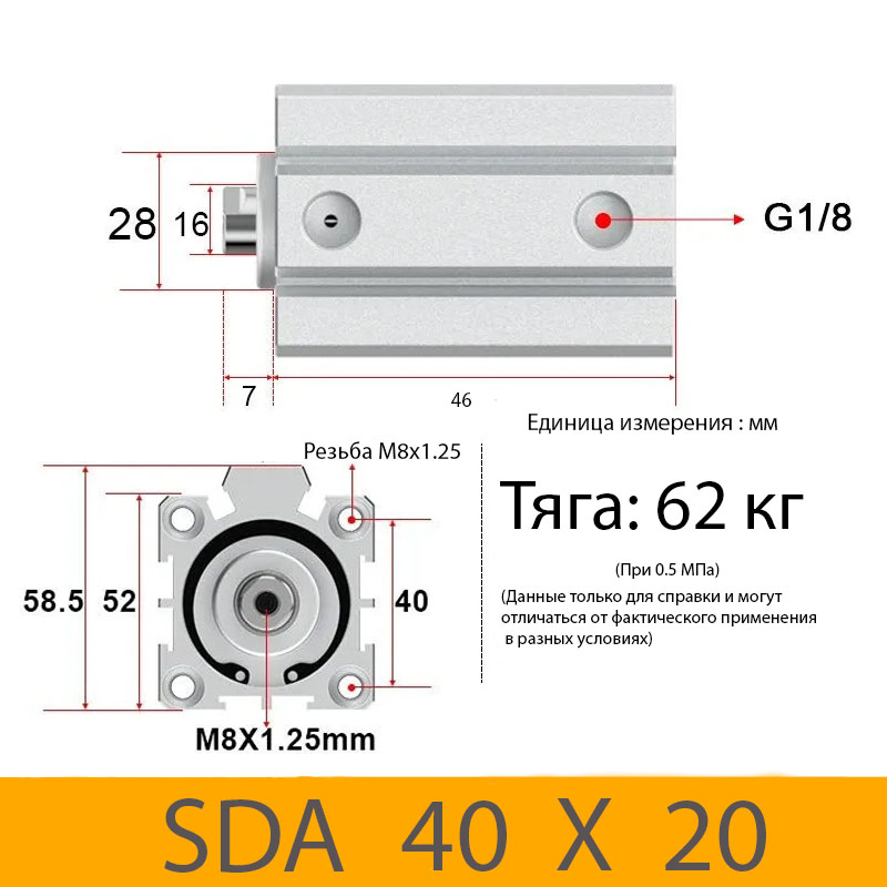 Пневмоцилиндр SDA 40X20, D=40, ход 20, G1/8