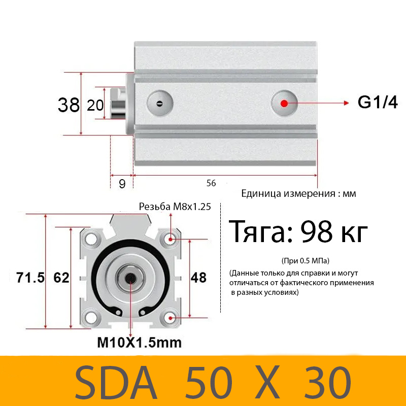 Пневмоцилиндр SDA 50X30, D=50, ход 30, G1/4