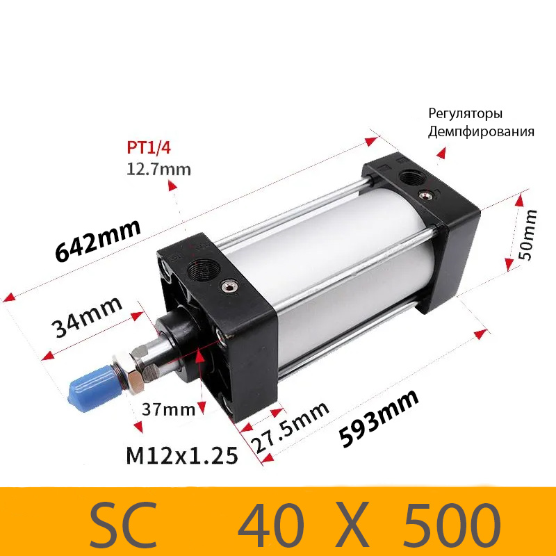 Пневмоцилиндр SC 40X500, D=40, ход 500, G1/4