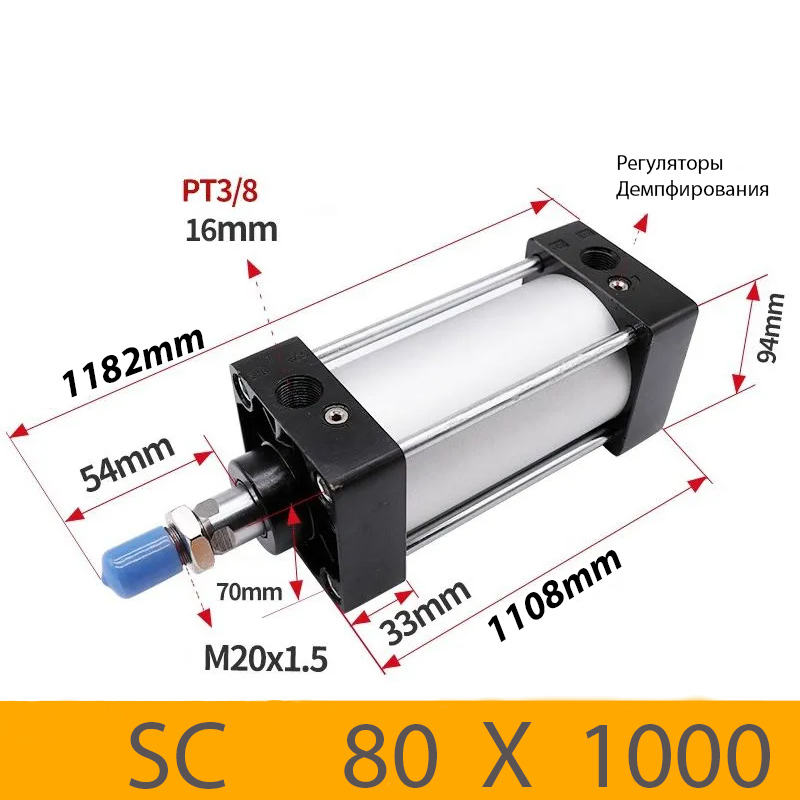 Пневмоцилиндр SC 80X1000, D=80, ход 1000, G3/8