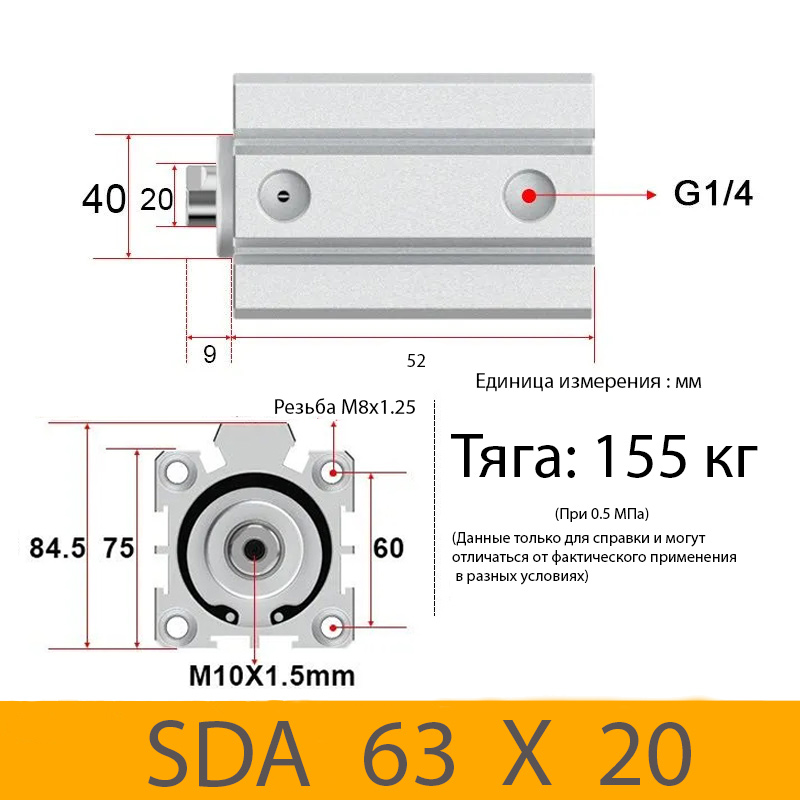 Пневмоцилиндр SDA 63X20, D=63, ход 20, G1/4