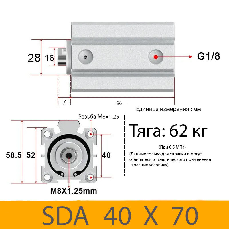 Пневмоцилиндр SDA 40X70, D=40, ход 70, G1/8