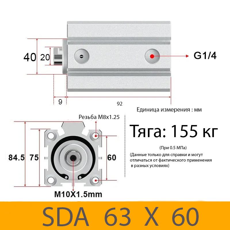 Пневмоцилиндр SDA 63X60, D=63, ход 60, G1/4