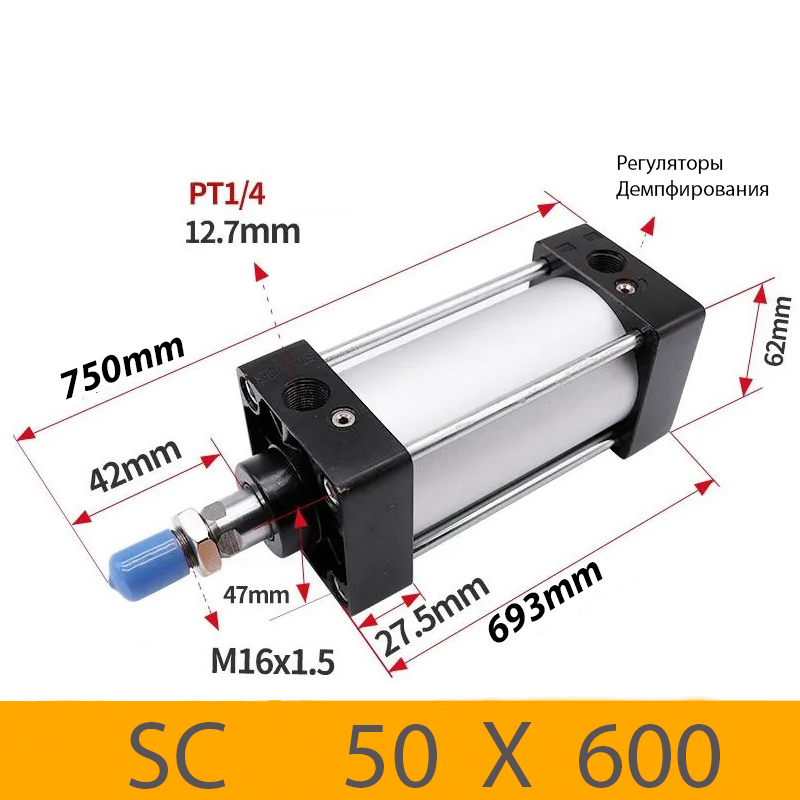 Пневмоцилиндр SC 50X600, D=50, ход 600, G1/4