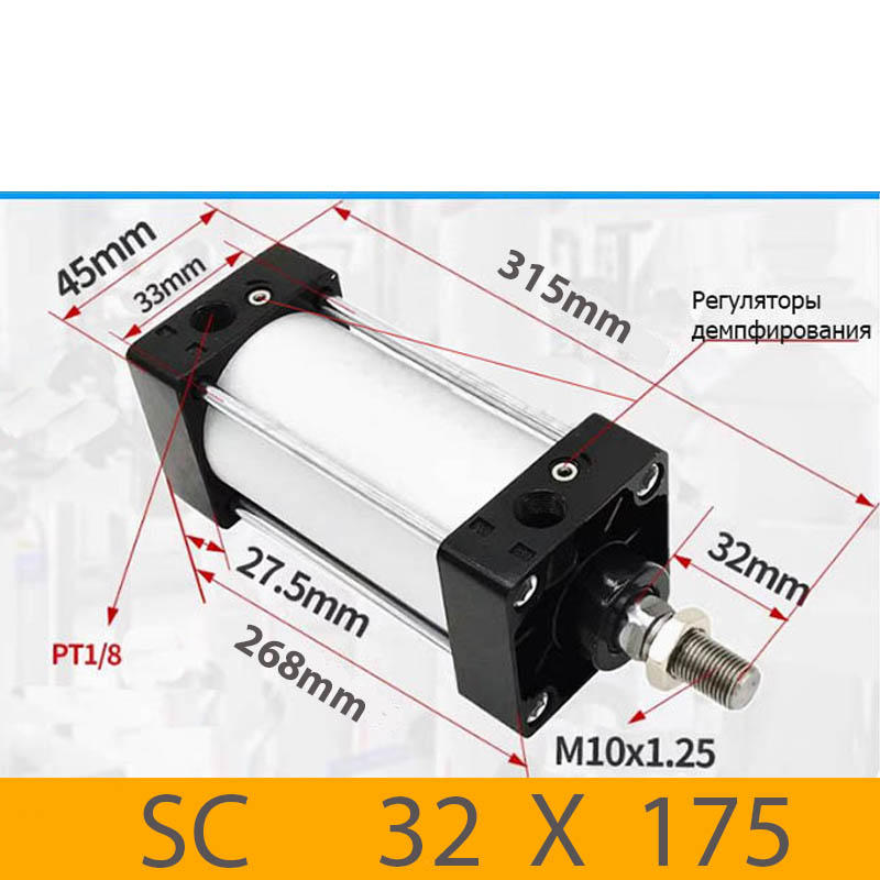 Пневмоцилиндр SC 32X175, D=32, ход 175, G1/8