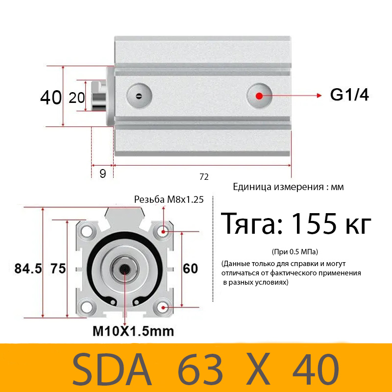Пневмоцилиндр SDA 63X40, D=63, ход 40, G1/4