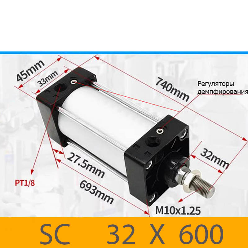 Пневмоцилиндр SC 32X600, D=32, ход 600, G1/8