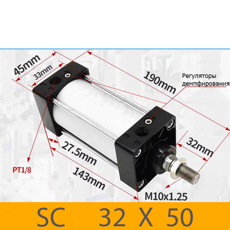Пневмоцилиндр SC 32X50, D=32, ход 50, G1/8