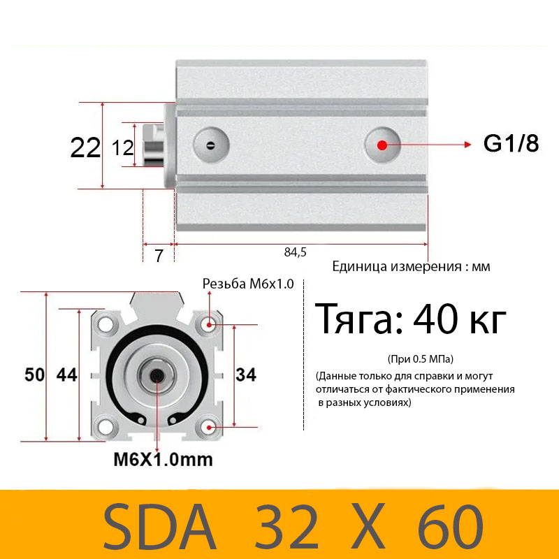 Пневмоцилиндр SDA 32X60, D=32, ход 60, G1/8