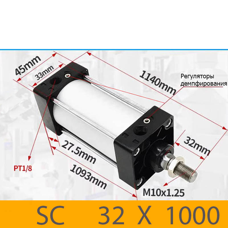 Пневмоцилиндр SC 32X1000, D=32, ход 1000, G1/8