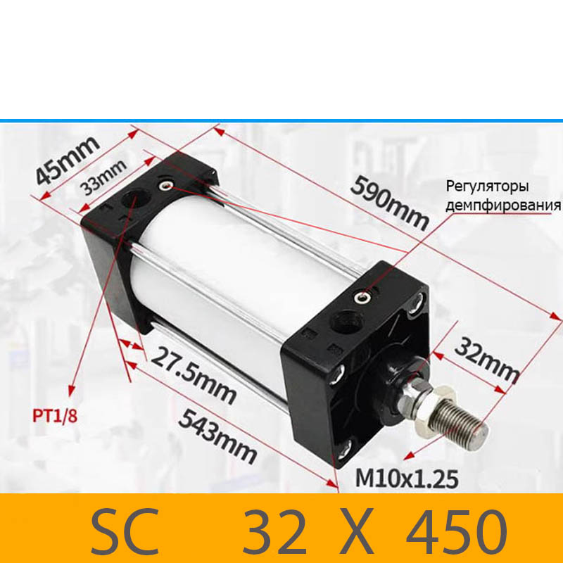 Пневмоцилиндр SC 32X450, D=32, ход 450, G1/8
