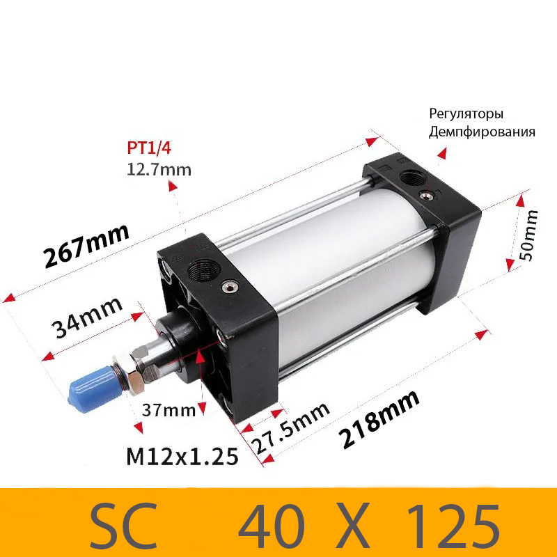 Пневмоцилиндр SC 40X125, D=40, ход 125, G1/4