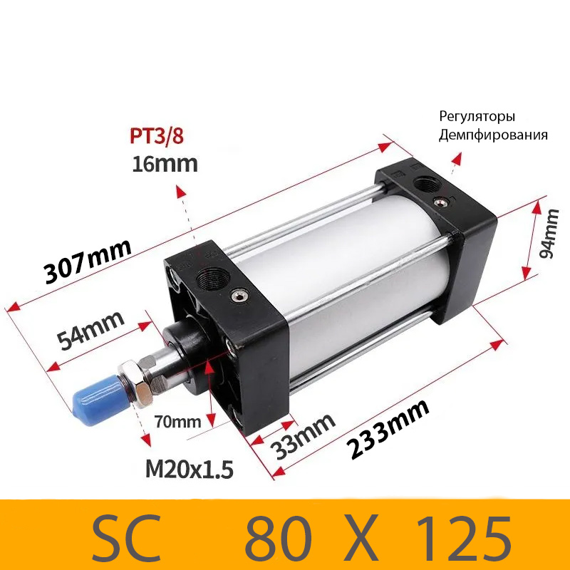 Пневмоцилиндр SC 80X125, D=80, ход 125, G3/8