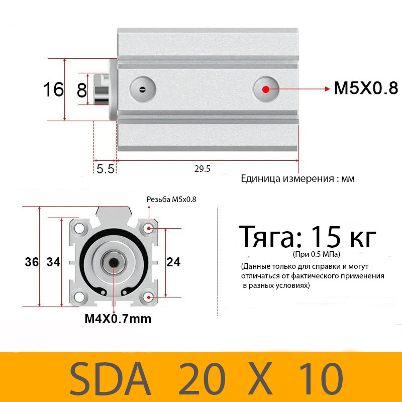 Пневмоцилиндр SDA 20X10, D=20, ход 10, М5х0,8