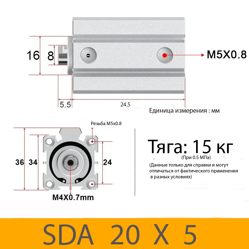 Пневмоцилиндр SDA 20X5, D=20, ход 5, М5х0,8