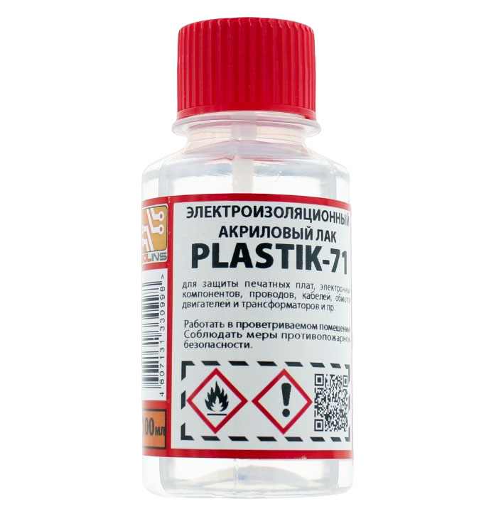 Акриловый изоляционный лак Plastik-71 с кистью (ПЭТ-100мл)