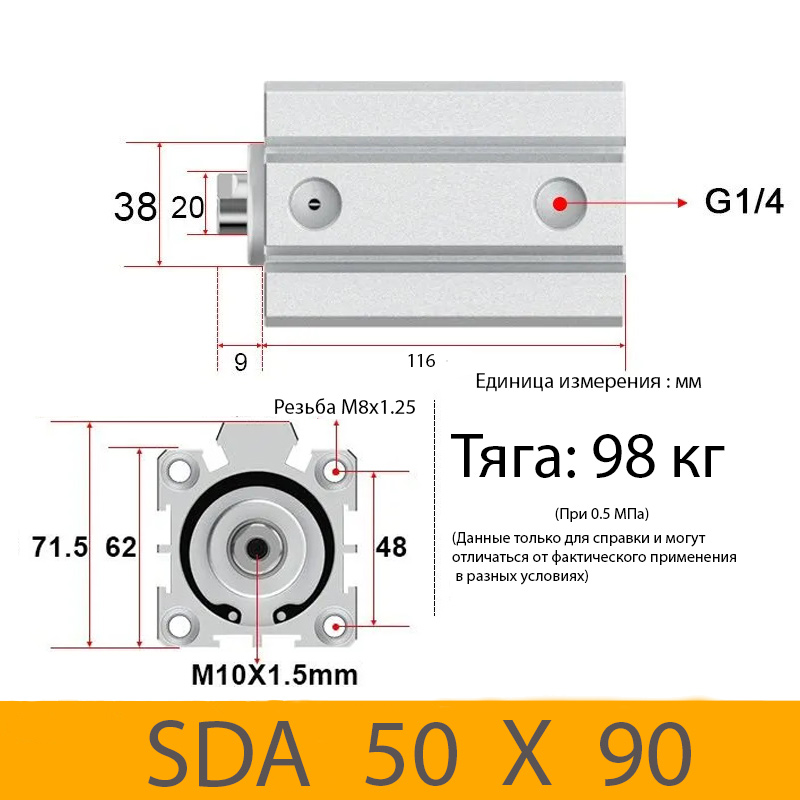 Пневмоцилиндр SDA 50X90, D=50, ход 90, G1/4