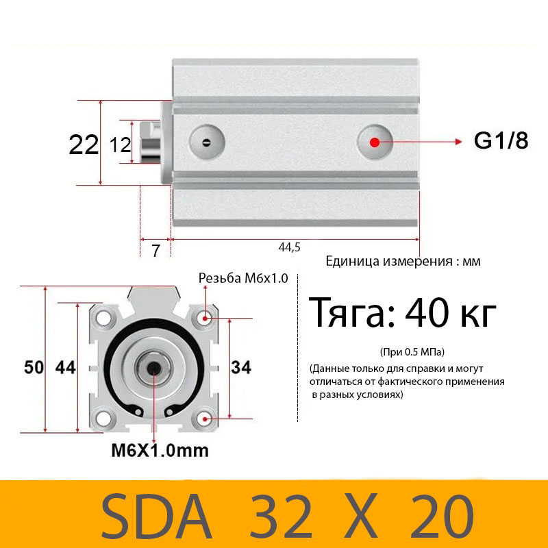 Пневмоцилиндр SDA 32X20, D=32, ход 20, G1/8