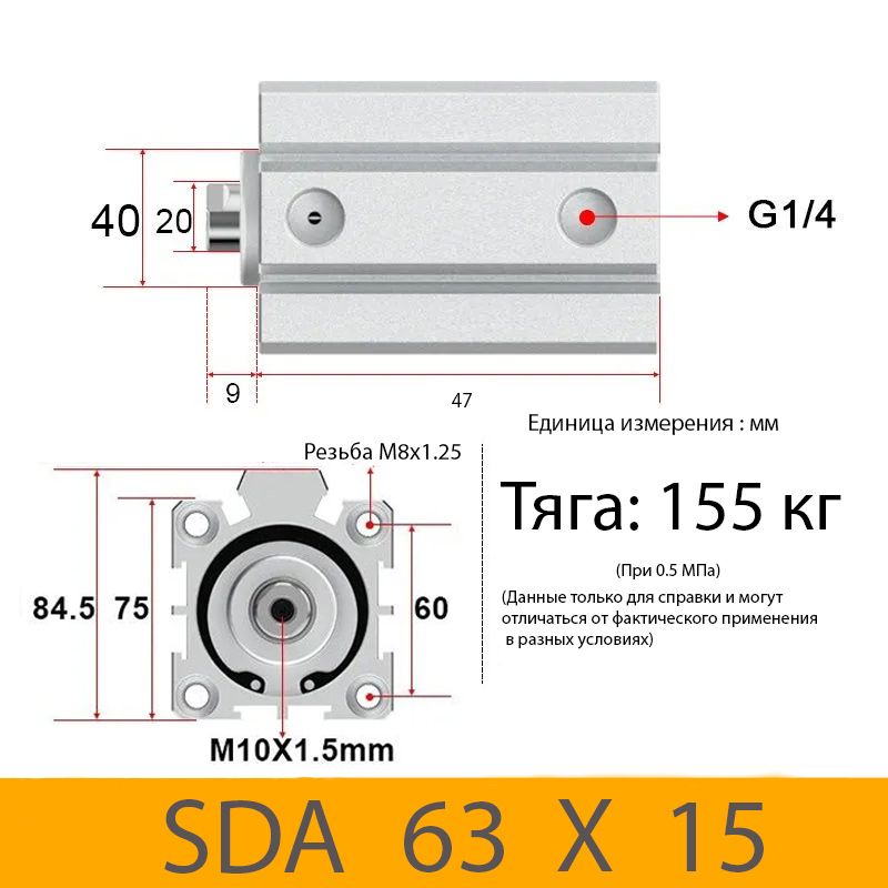 Пневмоцилиндр SDA 63X15, D=63, ход 15, G1/4