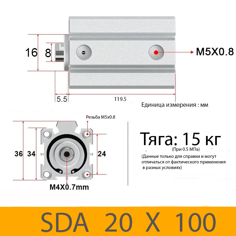 Пневмоцилиндр SDA 20X100, D=20, ход 100, М5х0,8