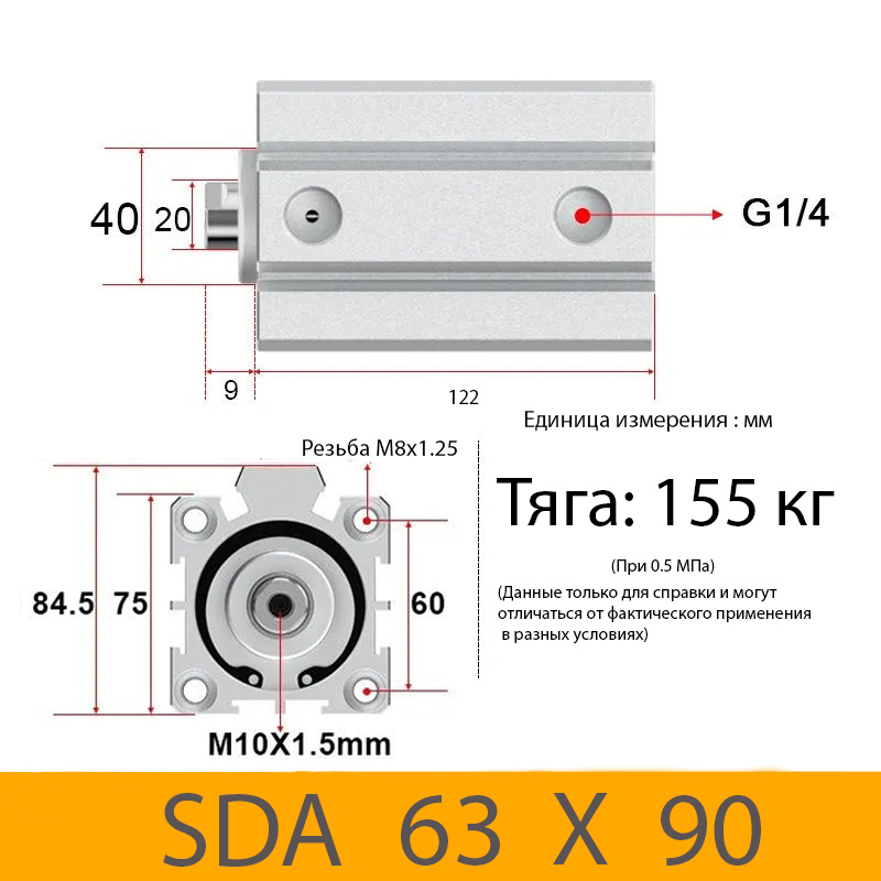 Пневмоцилиндр SDA 63X90, D=63, ход 90, G1/4
