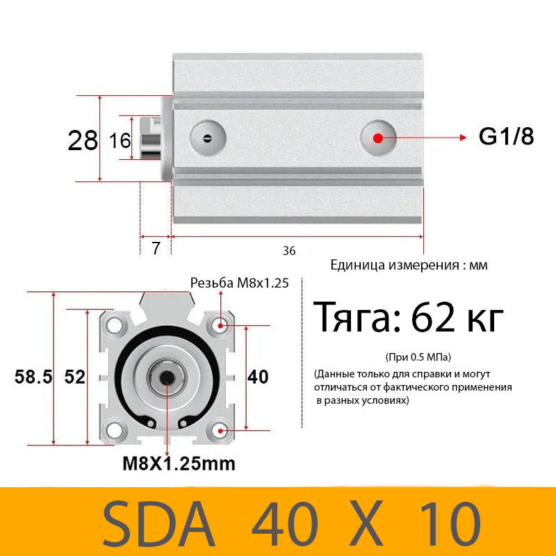 Пневмоцилиндр SDA 40X10, D=40, ход 10, G1/8