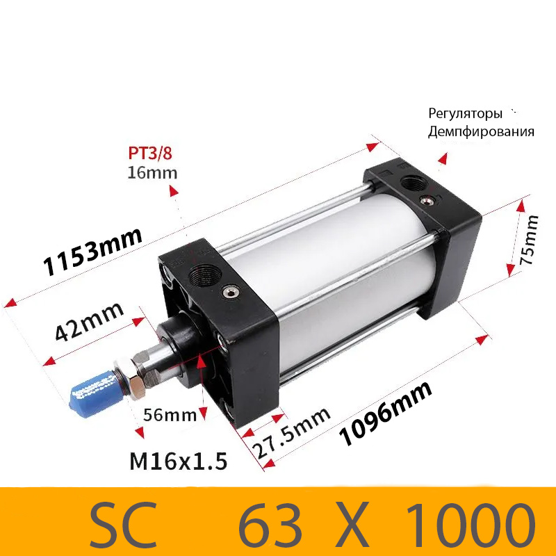 Пневмоцилиндр SC 63X1000, D=63, ход 1000, G3/8