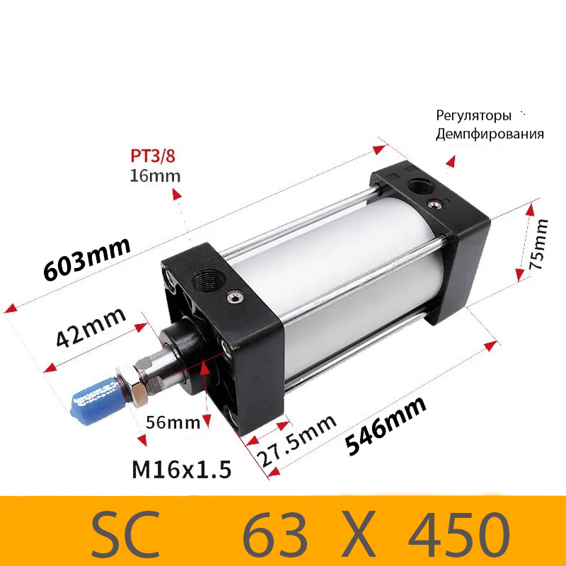 Пневмоцилиндр SC 63X450, D=63, ход 450, G3/8