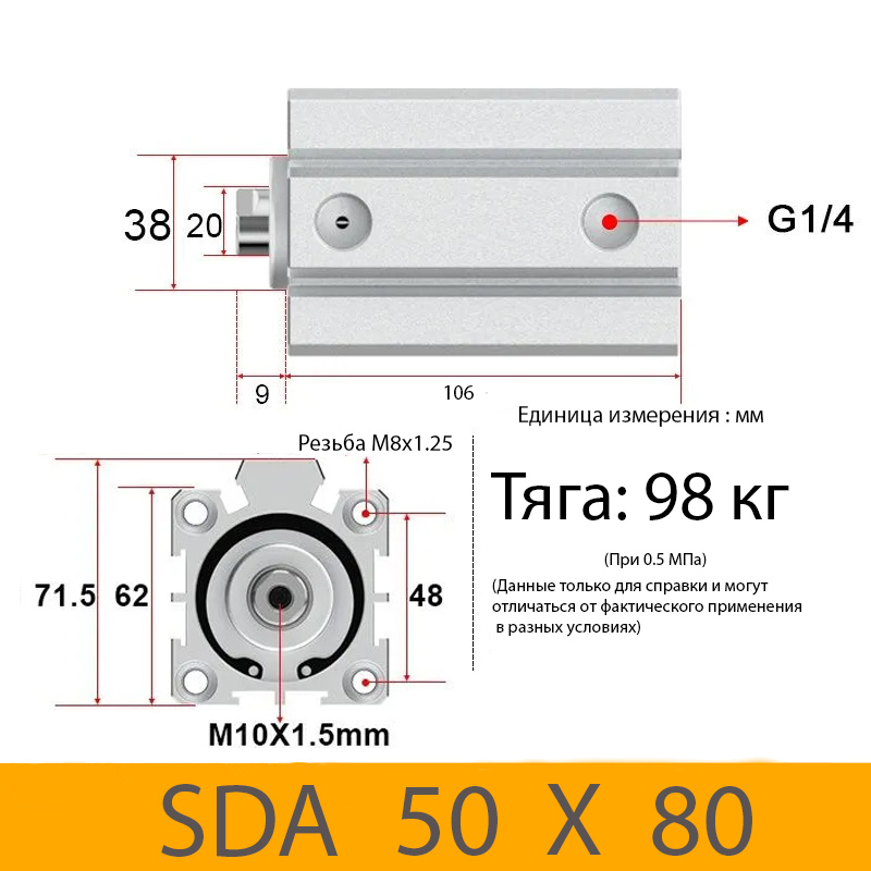 Пневмоцилиндр SDA 50X80, D=50, ход 80, G1/4