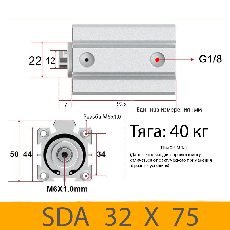 Пневмоцилиндр SDA 32X75, D=32, ход 75, G1/8