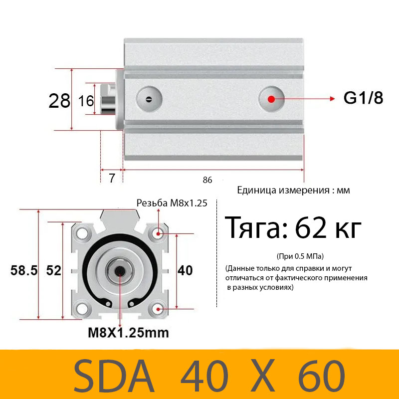 Пневмоцилиндр SDA 40X60, D=40, ход 60, G1/8