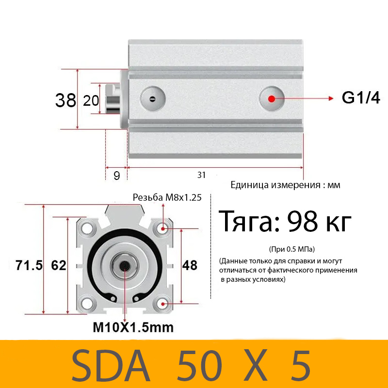 Пневмоцилиндр SDA 50X5, D=50, ход 5, G1/4