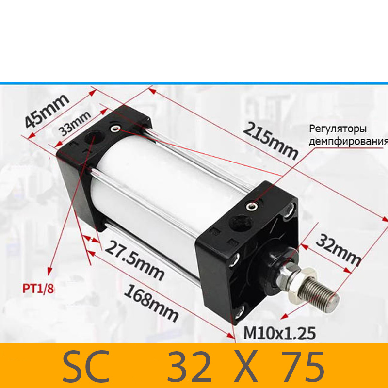 Пневмоцилиндр SC 32X75, D=32, ход 75, G1/8