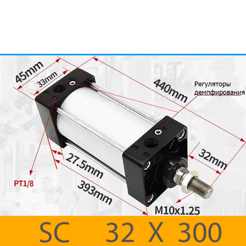 Пневмоцилиндр SC 32X300, D=32, ход 300, G1/8